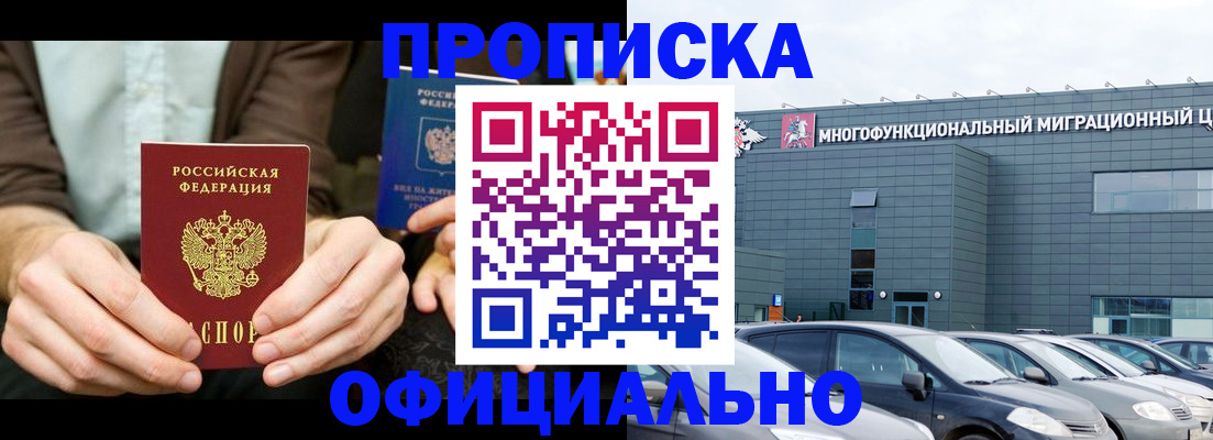 временная регистрация законно в Тайшете