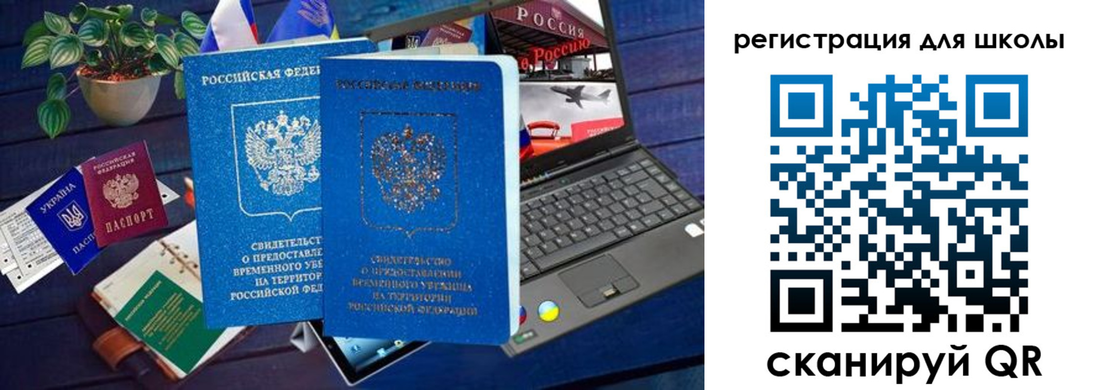 временная регистрация госуслуги в Тайшете