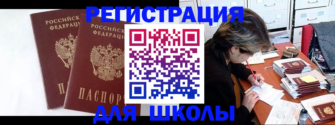 прописка 2025 в Тайшете
