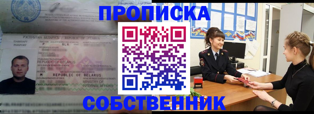 прописка для кредита в Тайшете