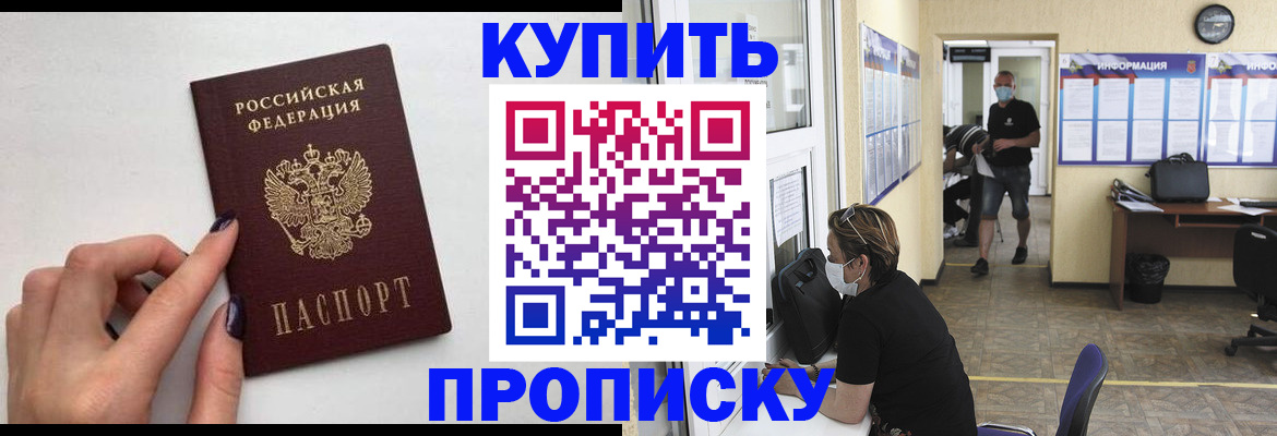 прописка гарантия в Тайшете