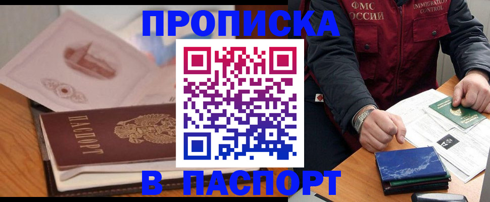 временная регистрация адрес в Тайшете